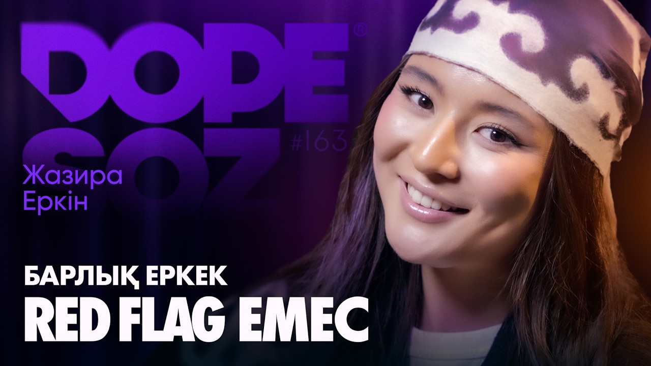 Жазира Еркін: Қыз баланың өміріндегі әке рөлі, ред флаг пен грин флаг, “Қызым” фильмі