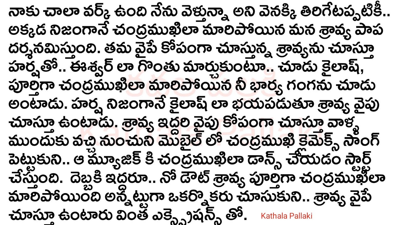 ఈ బంధం ఏనాటిదో Part-61|మనస్సును హత్తుకునే అద్భుతమైన కథ!HeartTouchingStoriesTelugu| @KathalaPallaki