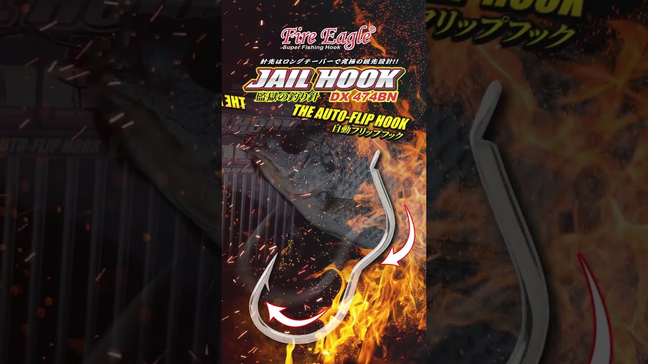 FIRE EAGLE HOOK DX474BN