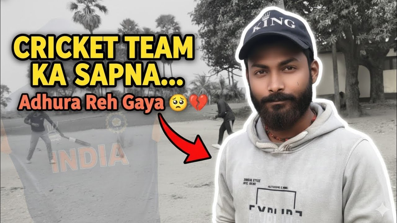 हम लोग सोच नहीं थे कि आज के Match में झगड़ा हो जाएगा 😔|| @DeepakVlogs368 