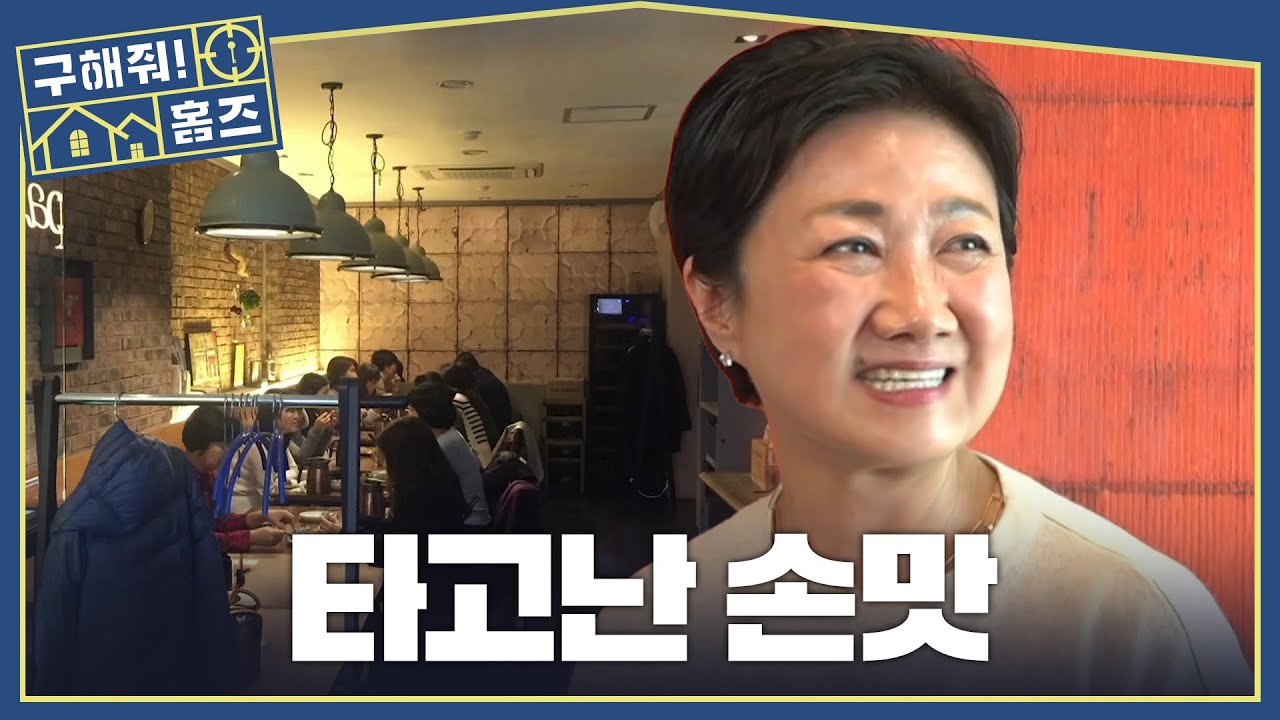 입소문만으로 대박 난 '서울 엄마'의 기적🚀, MBC 260326 방송