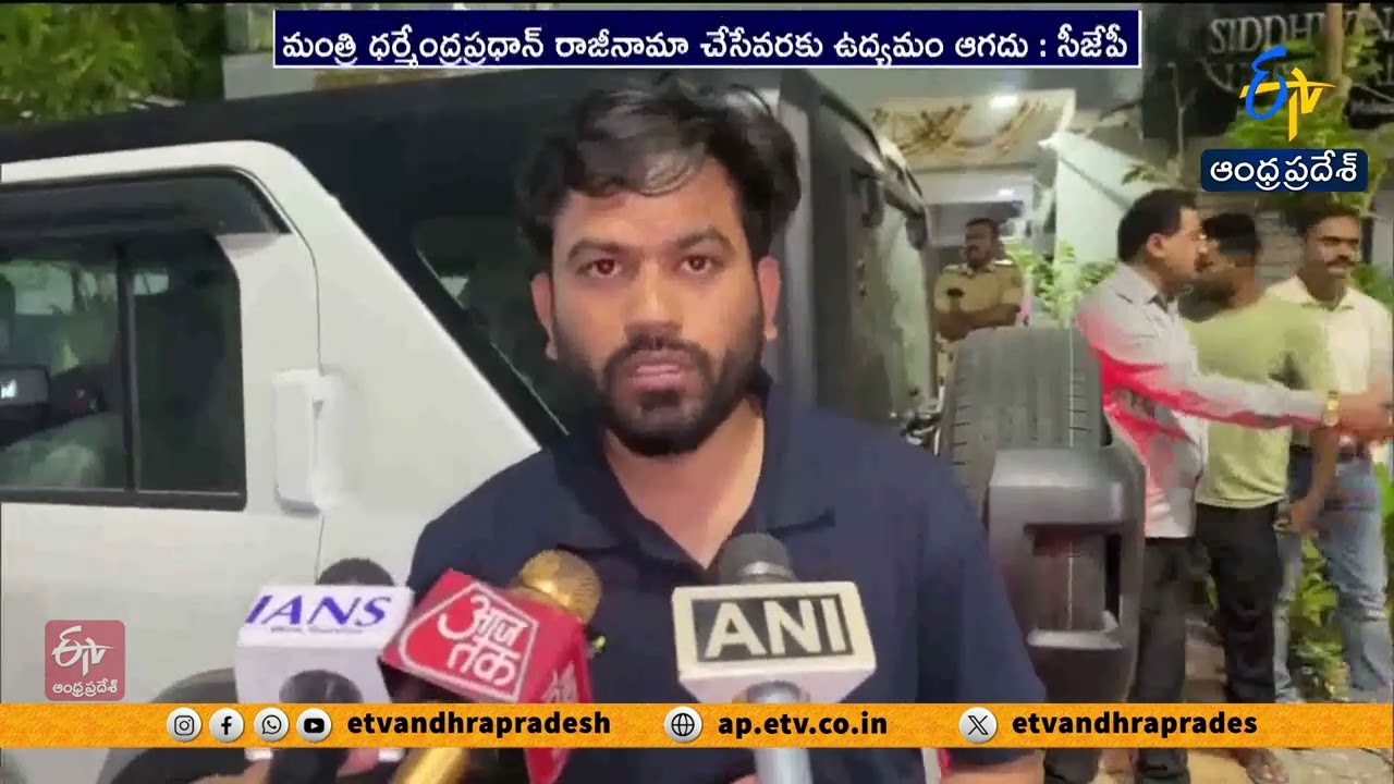 NEET Row | Protest Will Continue Until Dharmendra Pradhan Resigns, Says Abhijeet Dipke