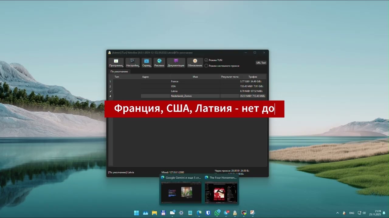 Не работает Gemini в России? Вот РЕШЕНИЕ! | Zomro тебе в помощь