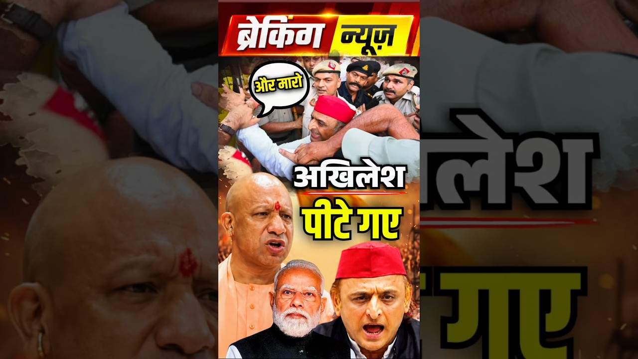 😡अखिलेश Protest vs CM Yogi Reply🔥 #yogiadityanath#cmyogi#up#bjp #viral#trending#ytshorts#shorts