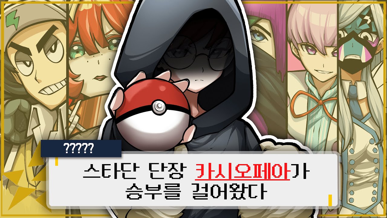 포켓몬 스타단 최종보스와의 승부!?