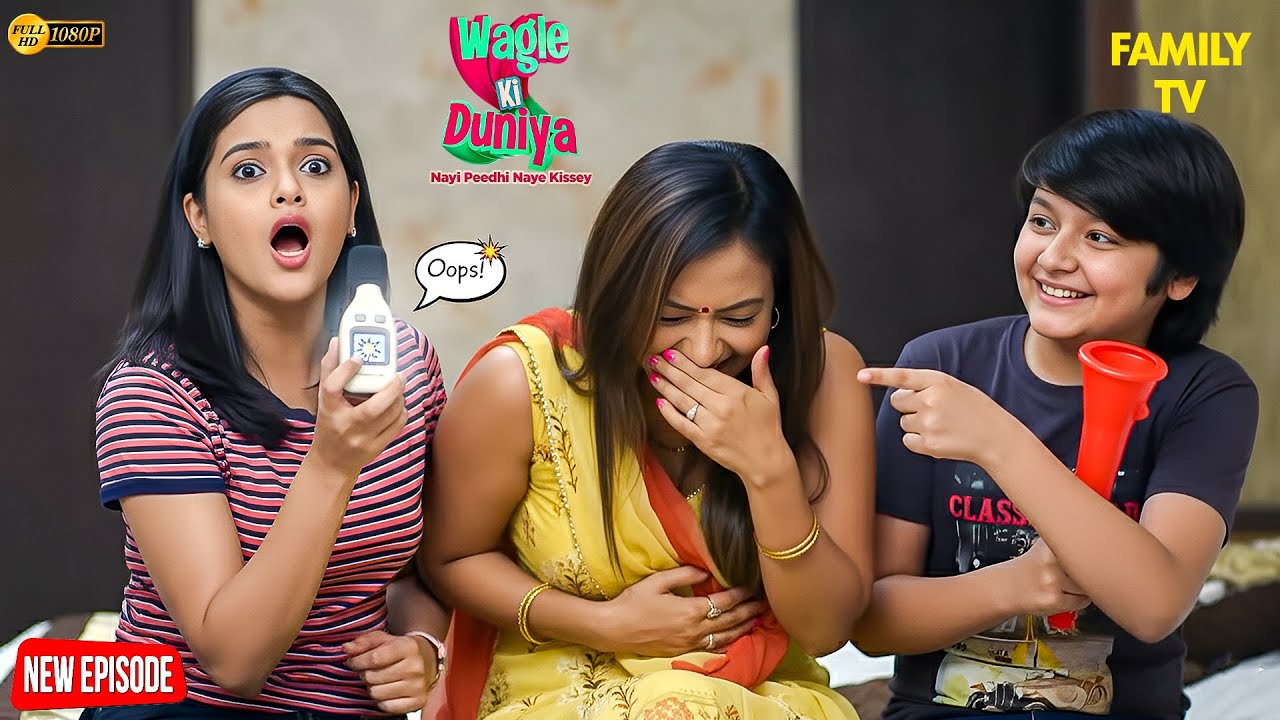 Sakhi और Atharva की हरकतों ने Vandana को खूब हँसाया | Wagle ki Duniya | Funny | Drama | Comedy