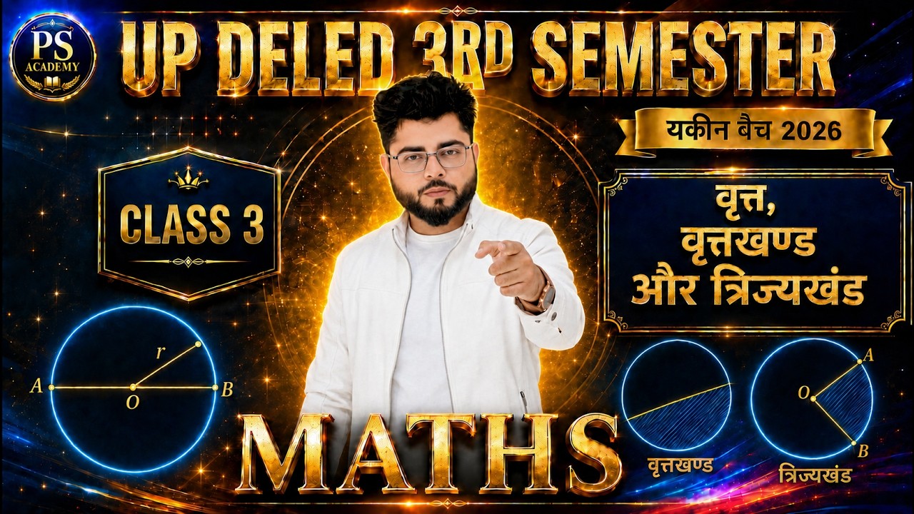 UP DELED 3rd Semester Maths Class -35 नई शुरुवात🔥| Deled 3rd Semester Maths Classes | Shubham Pathak
