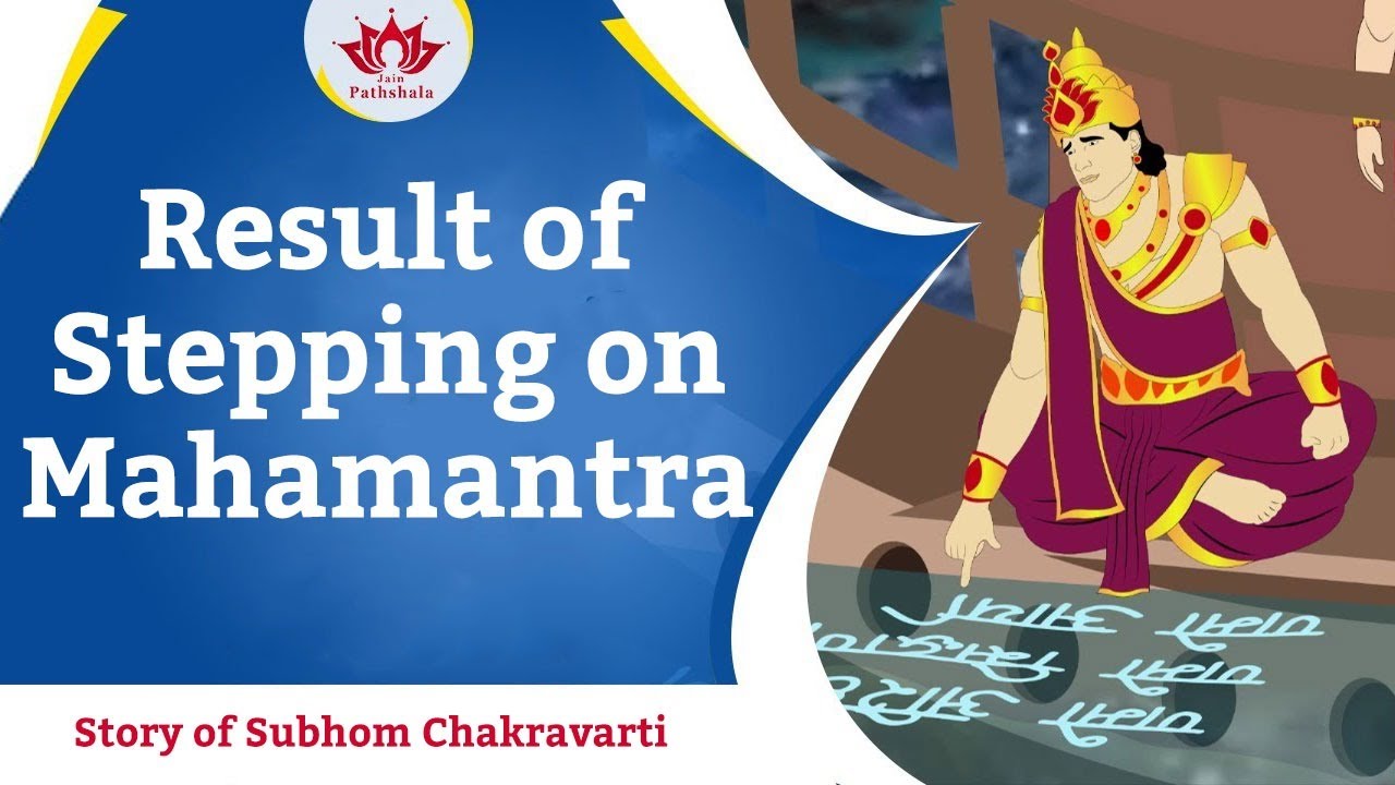 Result of Stepping on Mahamantra | Subhom Chakravarti