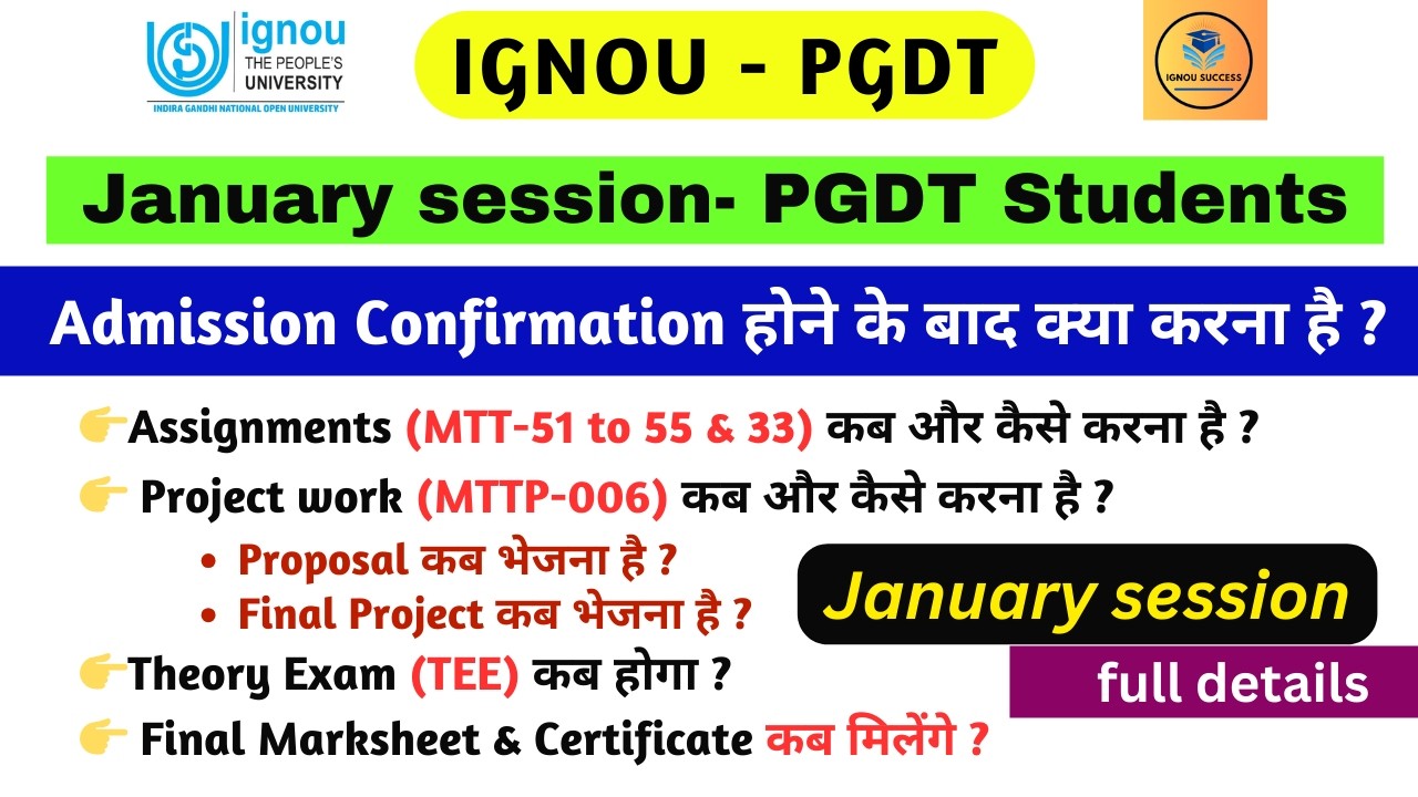 January session PGDT admission confirmation के बाद क्या करे 