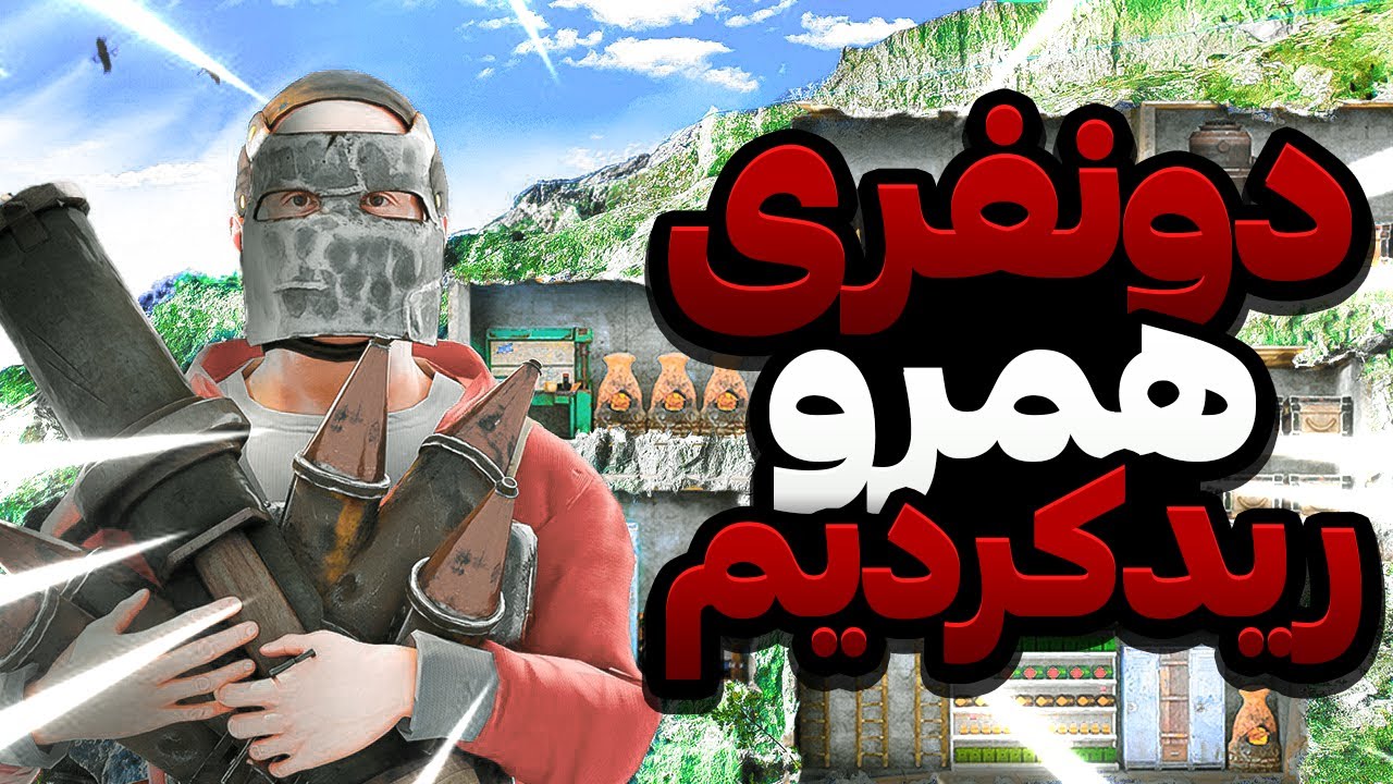 سرور افیشیال رو ترکوندیم | Rust