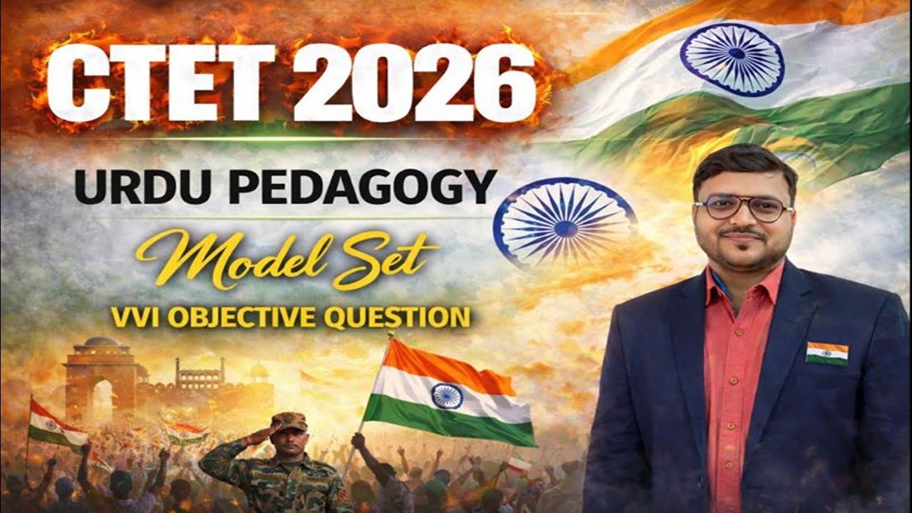 Urdu Pedagogy Model SET Mock Test | for CTET 2026 | vvi Objective Question | By:Nishat Sir,GS