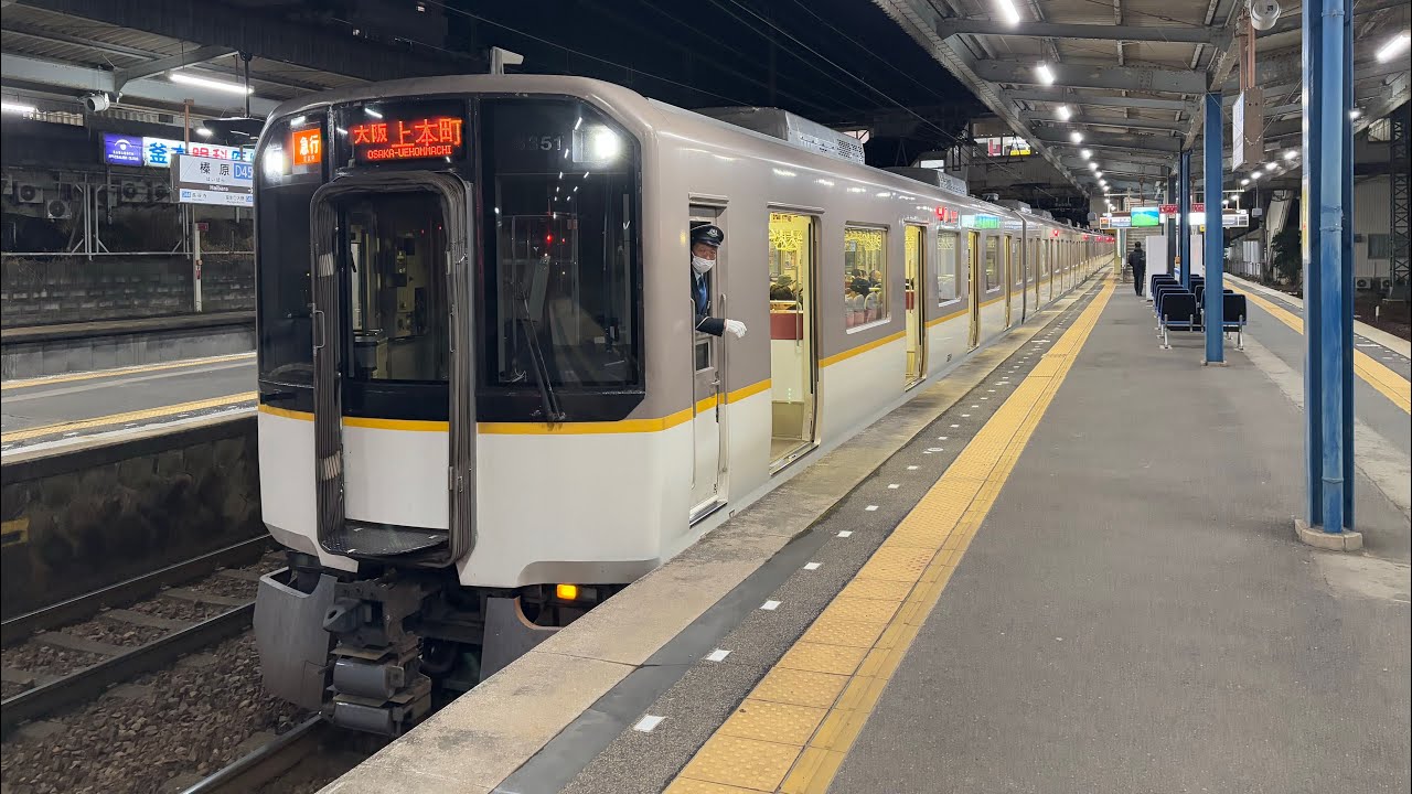 近鉄榛原駅にて　5820系DF51急行　22000系ACE特急　22600系Ace　30000系ビスタカー特急+12410系特急