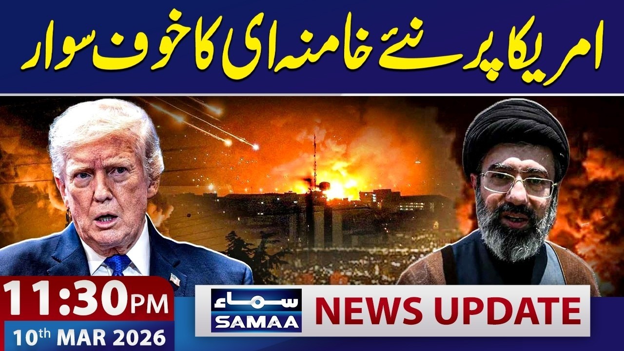 US-Iran War: New Supreme Leader's Appointment Haunts US | 11:30 PM News Update | Samaa News