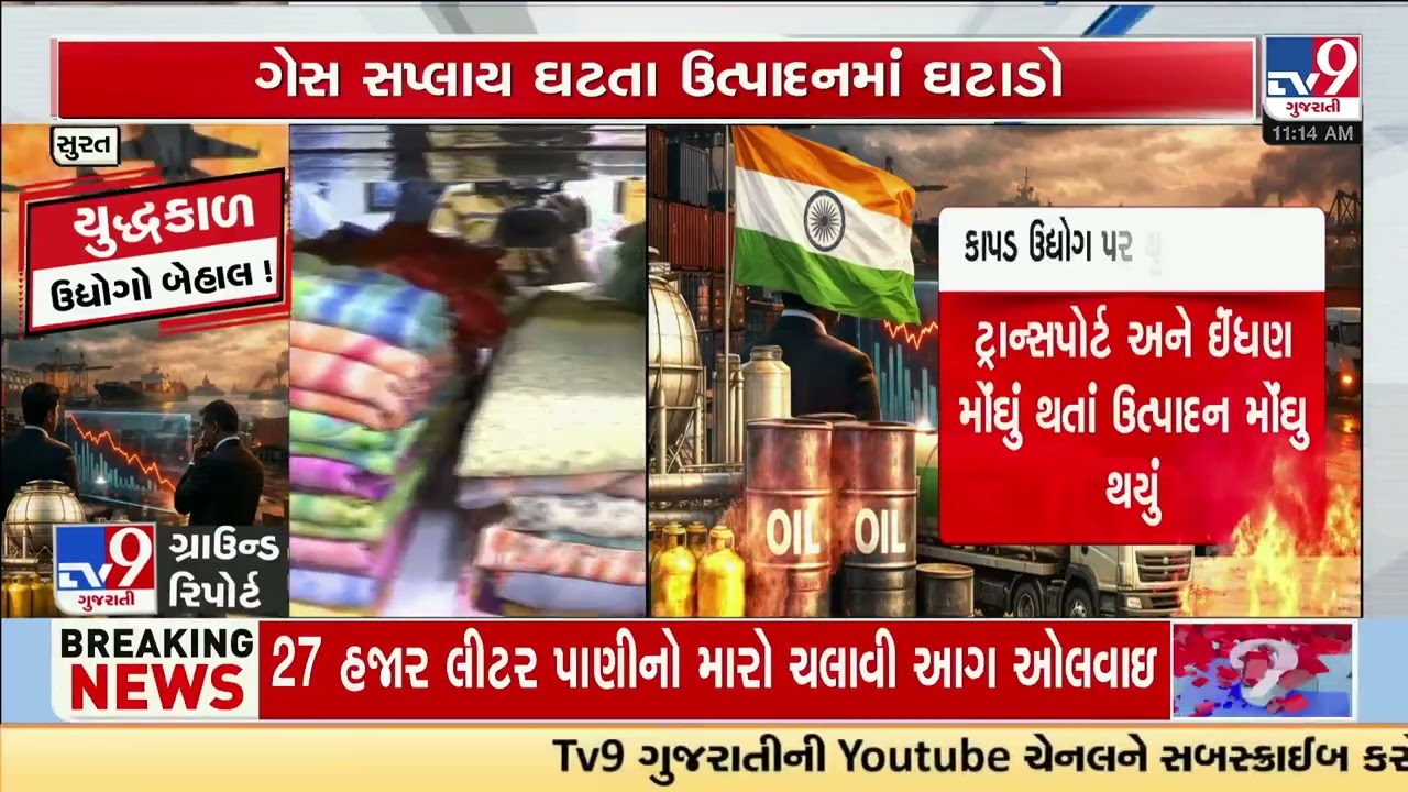 Iran Israel War Hits Surat Diamond and Textile Industry, Export Orders Drop | Gujarat | TV9Gujarati