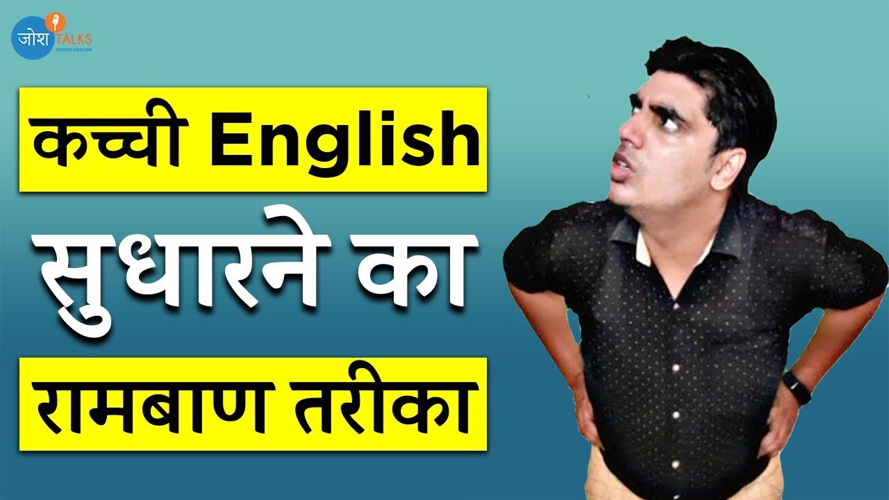 English Speaking Practice कैसे करे @Sartaz Classes  से जान लो | Josh Talks Spoken English