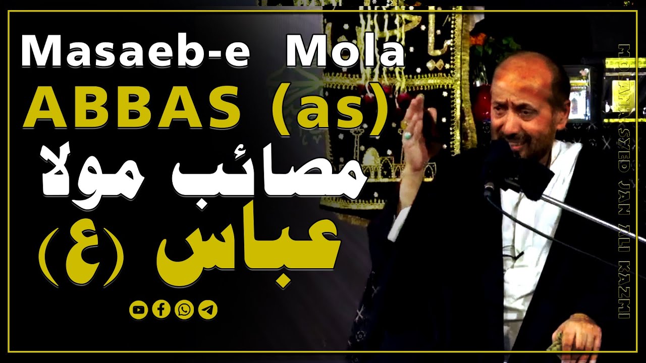 Masaeb Mola Abbas (as) | مصائب مولا عباس (ع) | Moulana Syed Jan Ali Kazmi