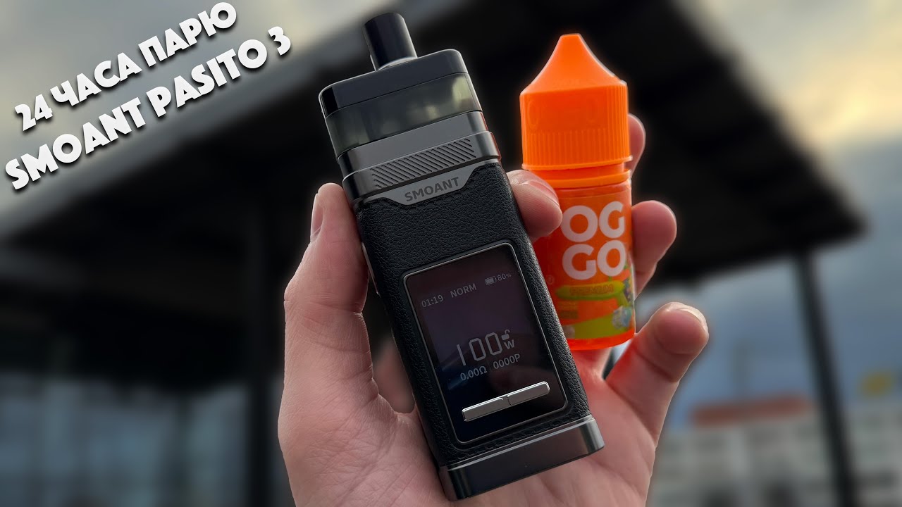 PASITO 3 в РЕАЛЬНОЙ ЖИЗНИ
