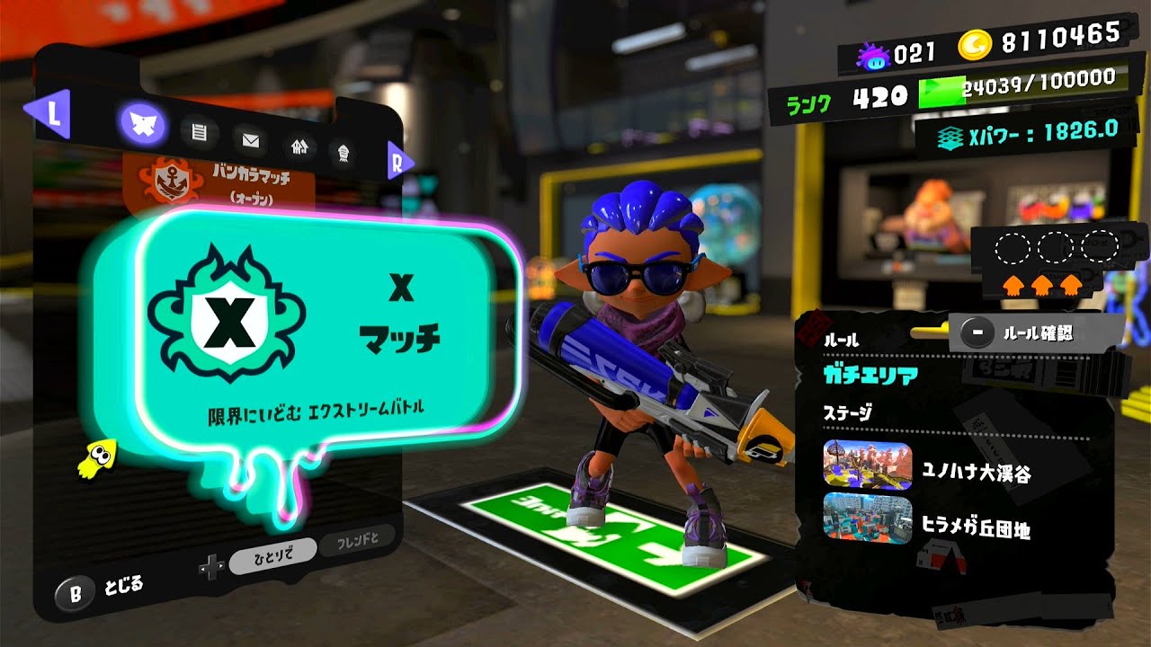 [スプラトゥーン3] ちょっとだけXマッチ 1826.0から