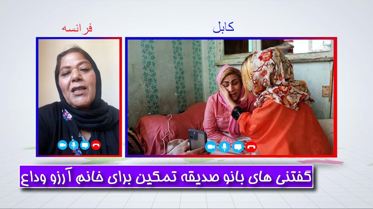 اشک ریختن آرزو وداع در فراق خانم صدیقه تمکین