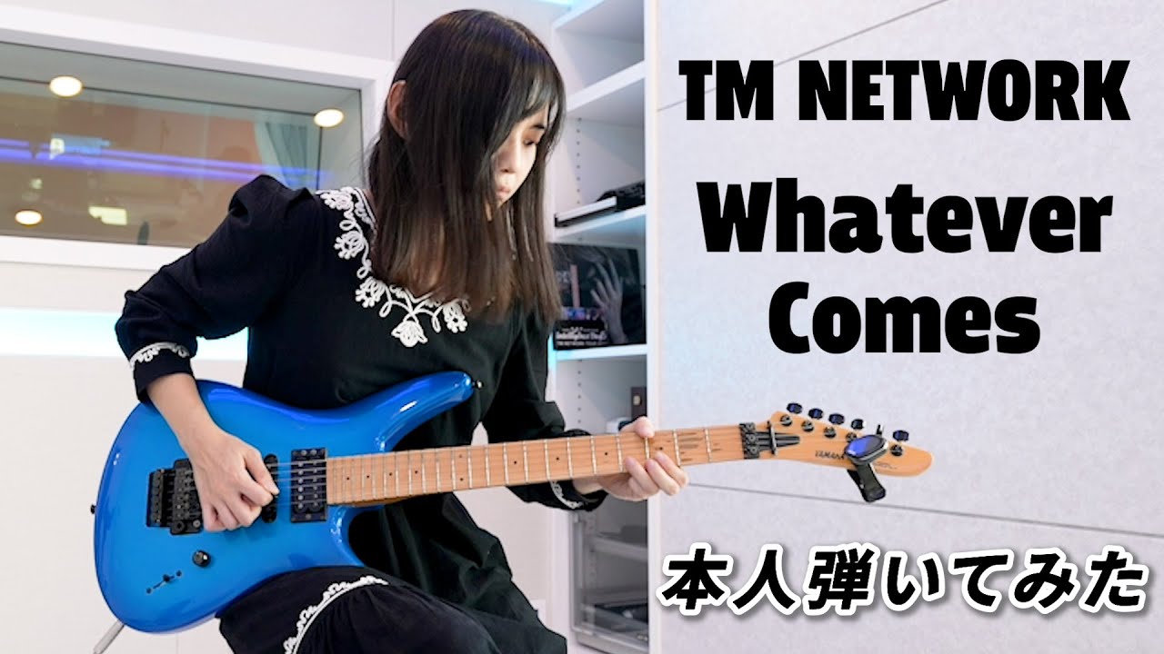 【本人弾いてみた】TM NETWORKさん/Whatever Comes「劇場版シティーハンター 天使の涙(エンジェルダスト)」の新オープニング