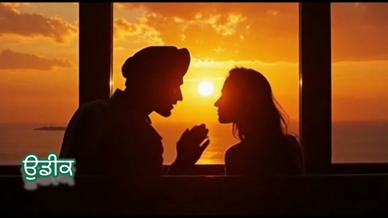 Udeek Song New Release 2025//#song #sikhmusic #punjabimusic #music