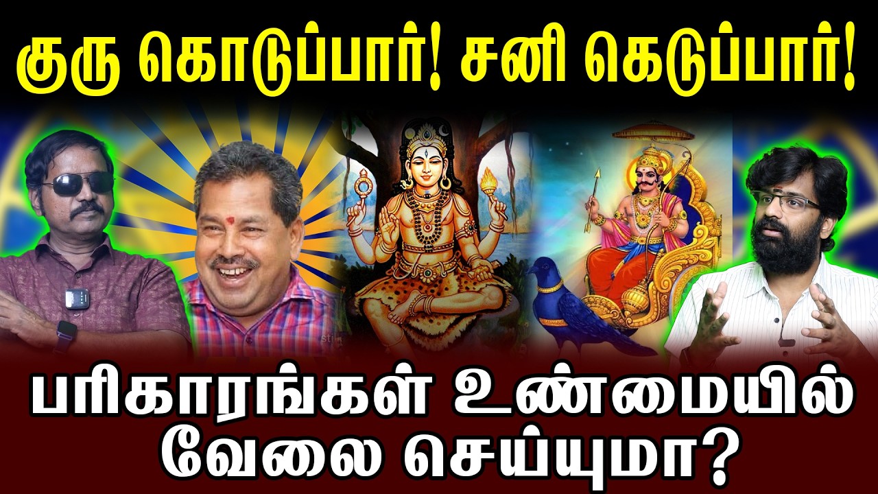 திருமணத்திற்கு ஜாதகம் பார்ப்பது முக்கியமா? இல்லையா? | Astrologer Jayakantha | Vithagan Sekar
