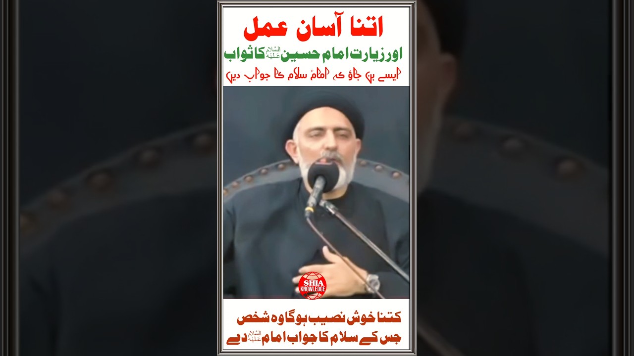 maulana nusrat abbas bukhari short video
