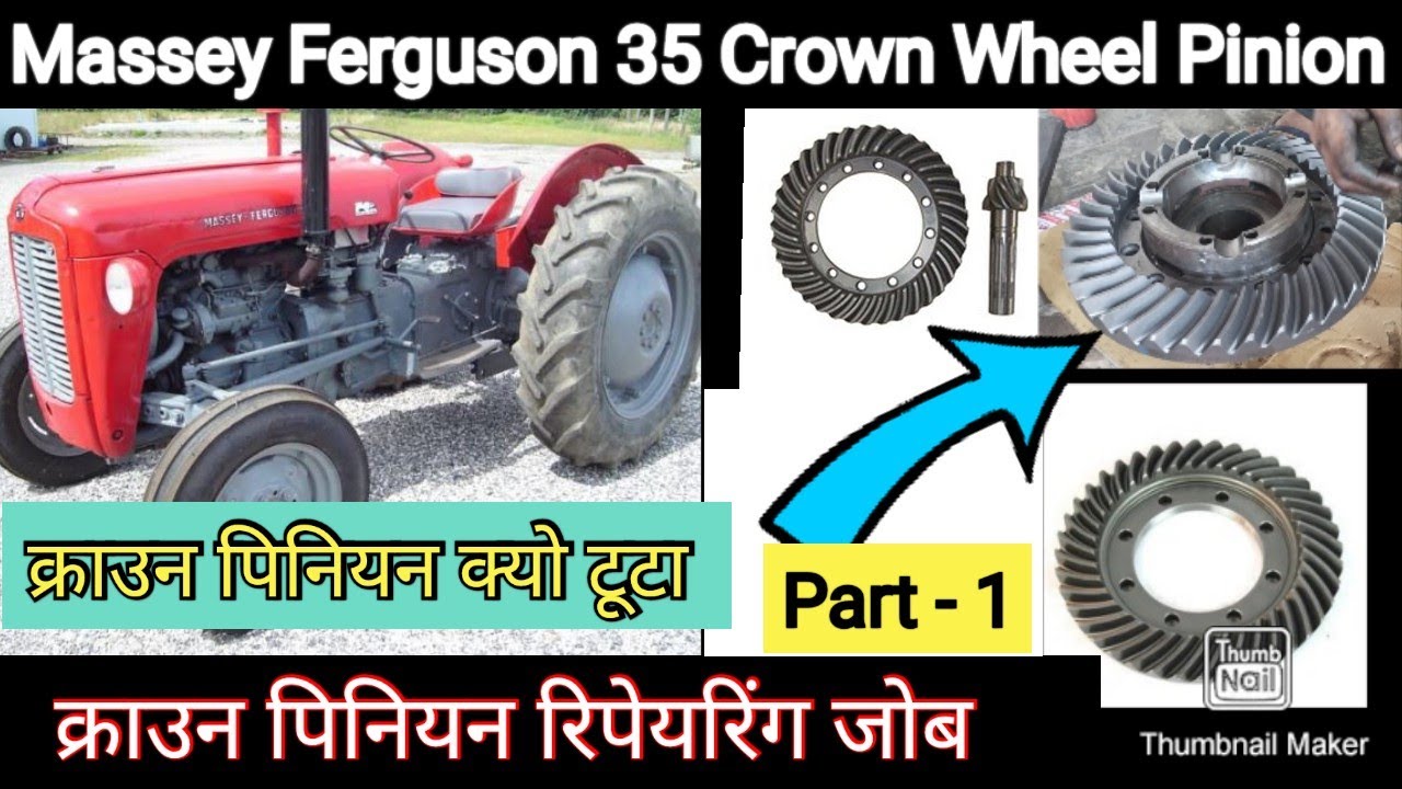 Massey Ferguson 1035 क्राउन पिनियन रिपेयरिंग जोब ? || Crown Wheel Pinion  Repairing Job !! Part - 1