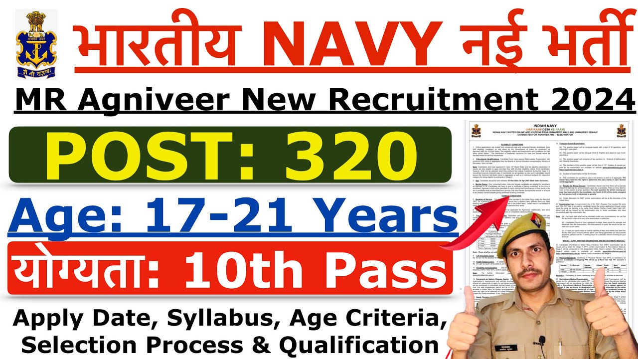 Indian Navy Recruitment 2024 | Navy (Agniveer) MR New Vacancy 2024 | Age, Syllabus & Qualification
