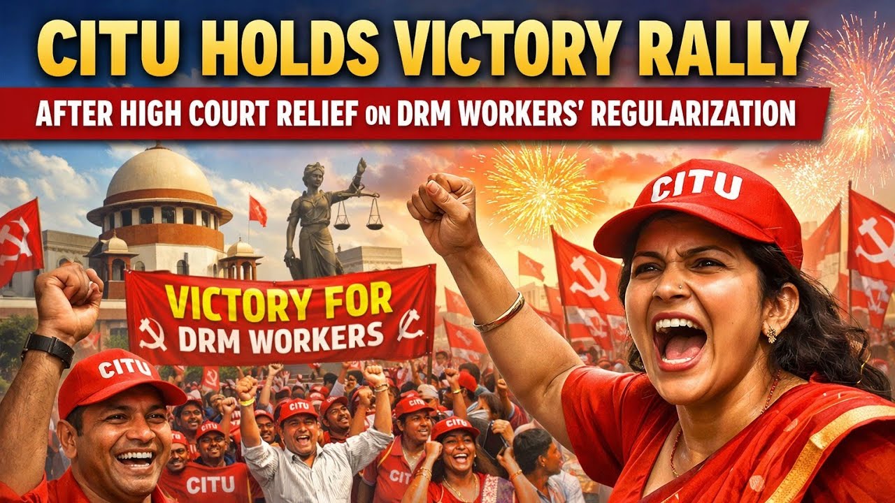 CITU Holds Victory Rally After High Court Relief on DRM Workers’ Regularization