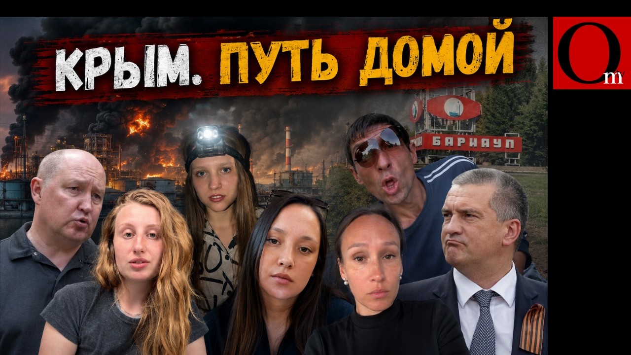 Коллапс в Крыму: власти скрывают масштаб, крымчан бросили, гастролёры бегут домой, за Урал