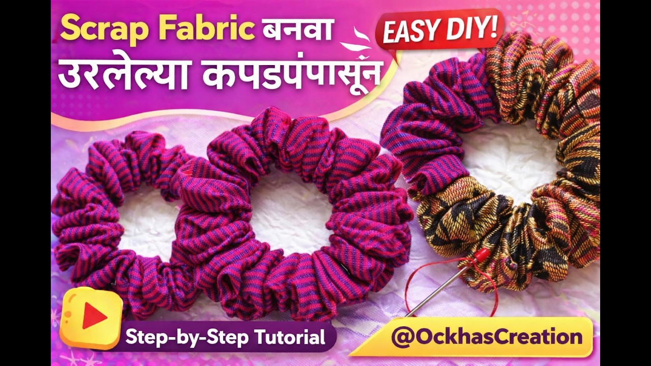 घरच्या घरी स्किनी स्क्रंची बनवा | Scrap Fabric पासून सुंदर Hair स्क्रंची @OckhasCreation #diy