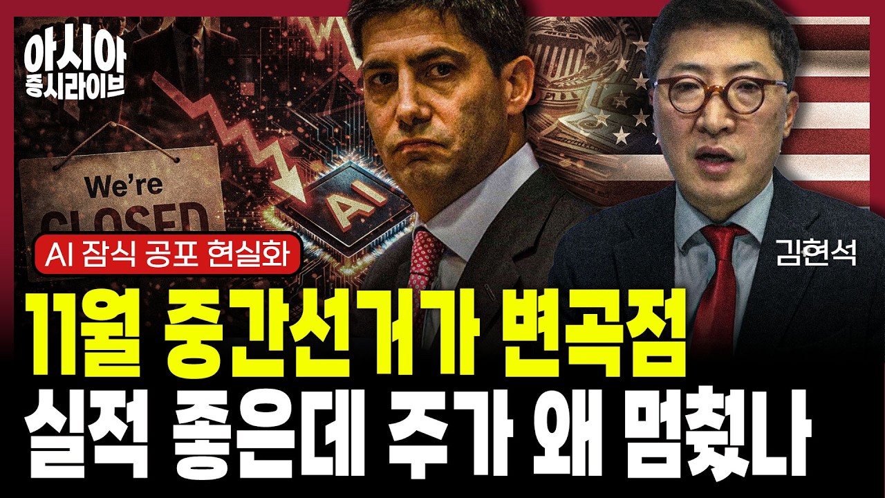 강세장이 보내는 마지막 경고 | 김현석