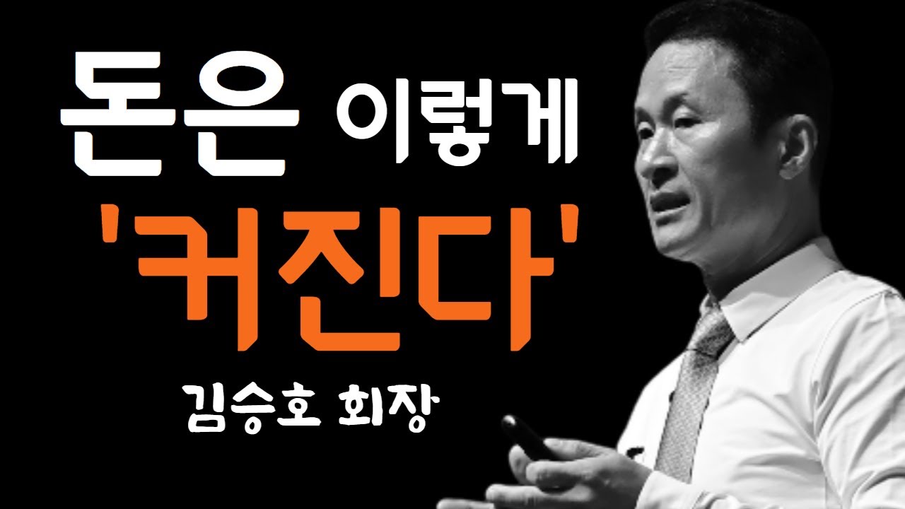 사장이 반드시 알아야 할 돈의 3단계