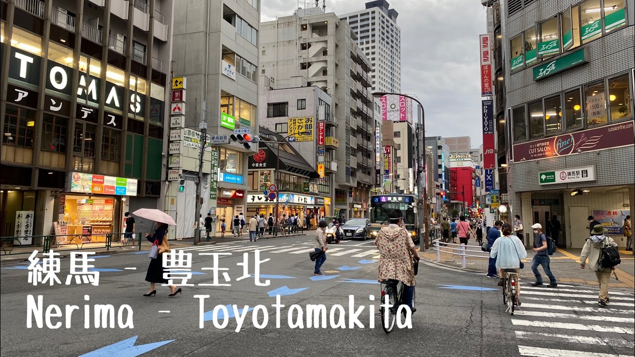 4K a-Walk in Tokyo Nerima - Toyotamakita (PM) 東京 練馬 - 豊玉北 (夕方)