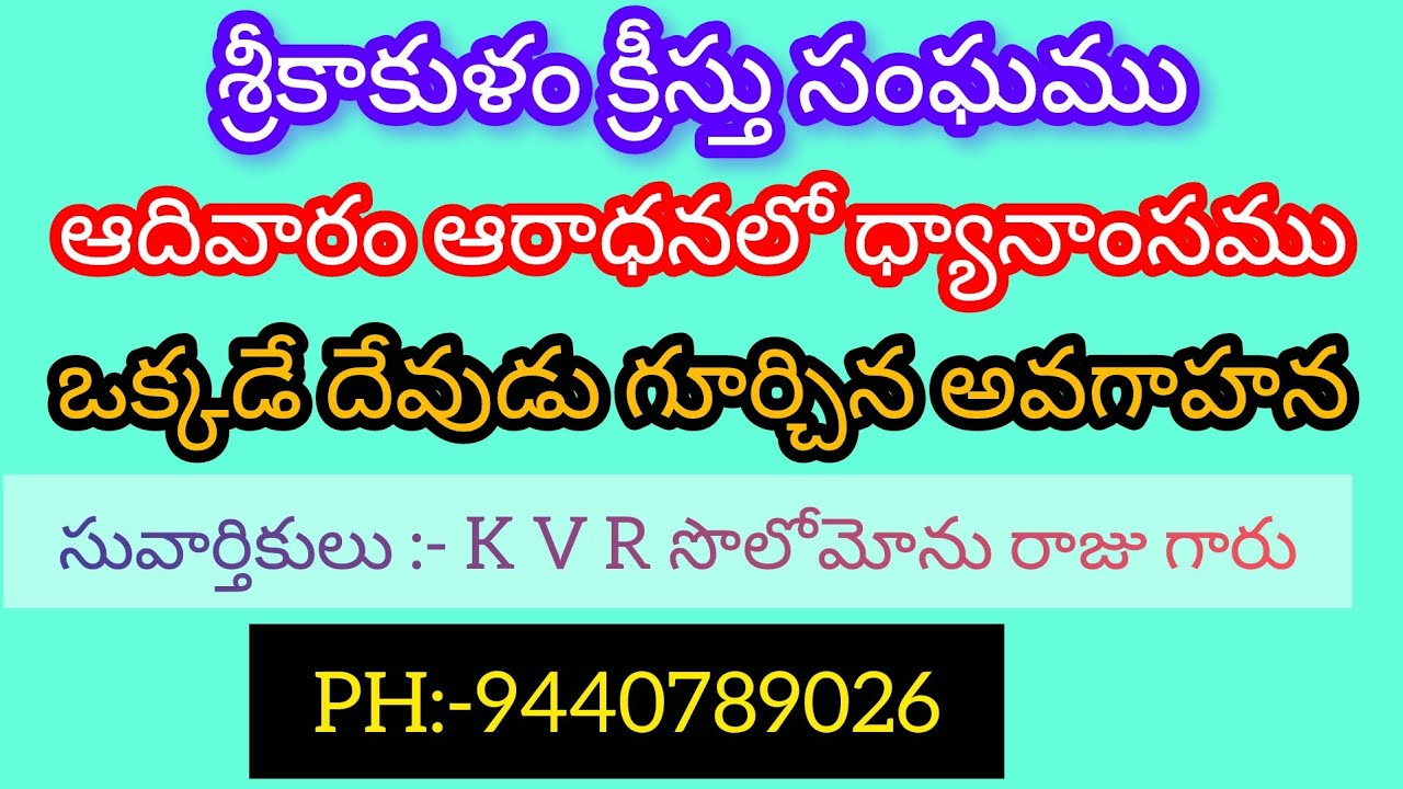 ఒక్కడే దేవుడు గూర్చిన అవగాహన