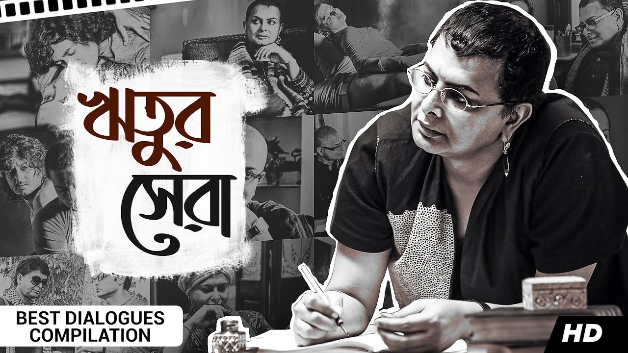 ঋতুর সেরা | Remembering Rituparno Ghosh | Best Dialogues | Movie Scene Compilation | SVF