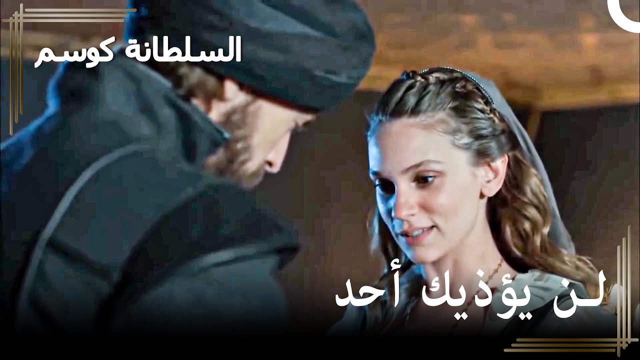 مراد ينقذ حياة الأميرة | حريم السلطان : كوسم الحلقة