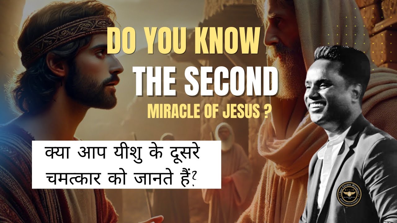 WHAT HAPPENED IN THE SECOND MIRACLE OF JESUS ? 