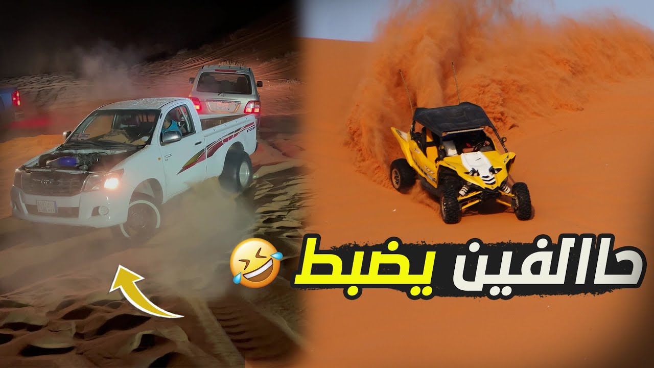 فلوق الطلعة الرهيييبه مانحلت المشكلة الا في الليل !😂