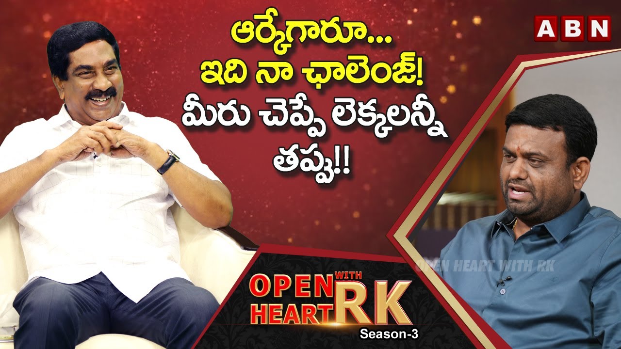BRS MLA Pilot Rohith Reddy : TRS didn't distribute Money In Munugode Bypoll  || Open Heart With RK