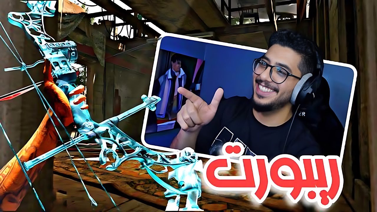 كود 20 | والله لا تبلع سبام ريبورت 😂🤣🔥