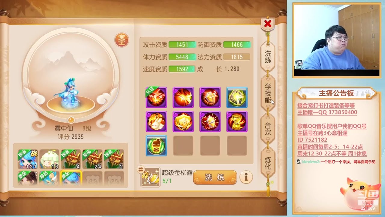 梦幻西游手游：认证 9 技能爆炸成长资质法防嘲讽雾中仙打书