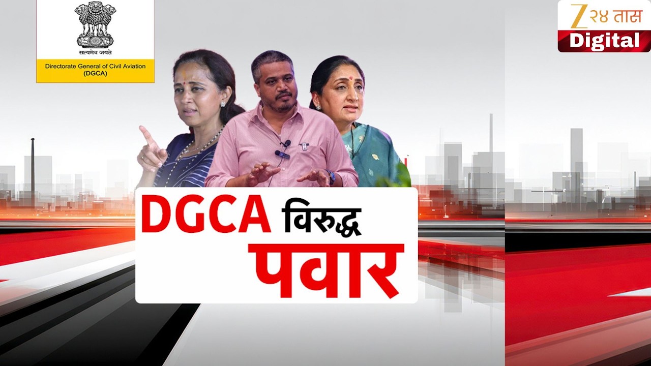 Special Report On Ajit Pawar | रोहित पवारांचा पोलिसांवर प्रश्नांचा भडीमार; बारामतीत आंदोलनाचा एल्गार