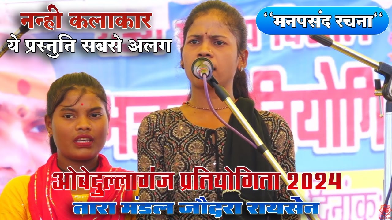 तारा मंडल जौदरा 