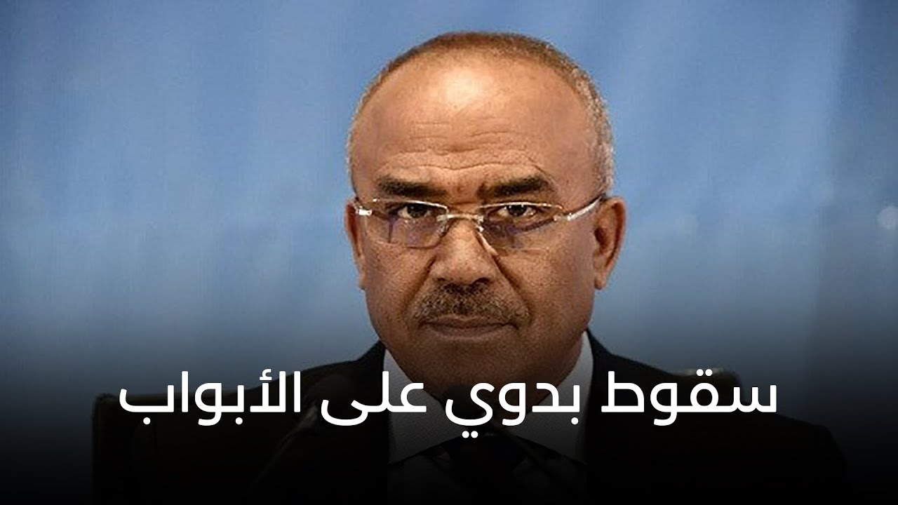 التحقيق مع  ما يُسمّى بـ الوزير الاول السابق  