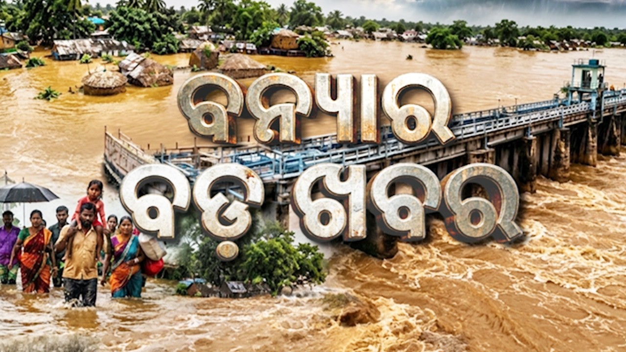 Baitarani Swells After Heavy Rain, Flood Concerns Mount in Keonjhar | Kalinga TV