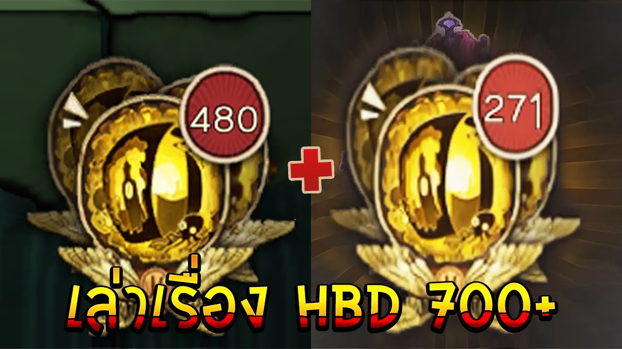 เล่าเรื่อง HBD 700+ ลูกสุ่มลูกแก้ว Essence  IdentityV
