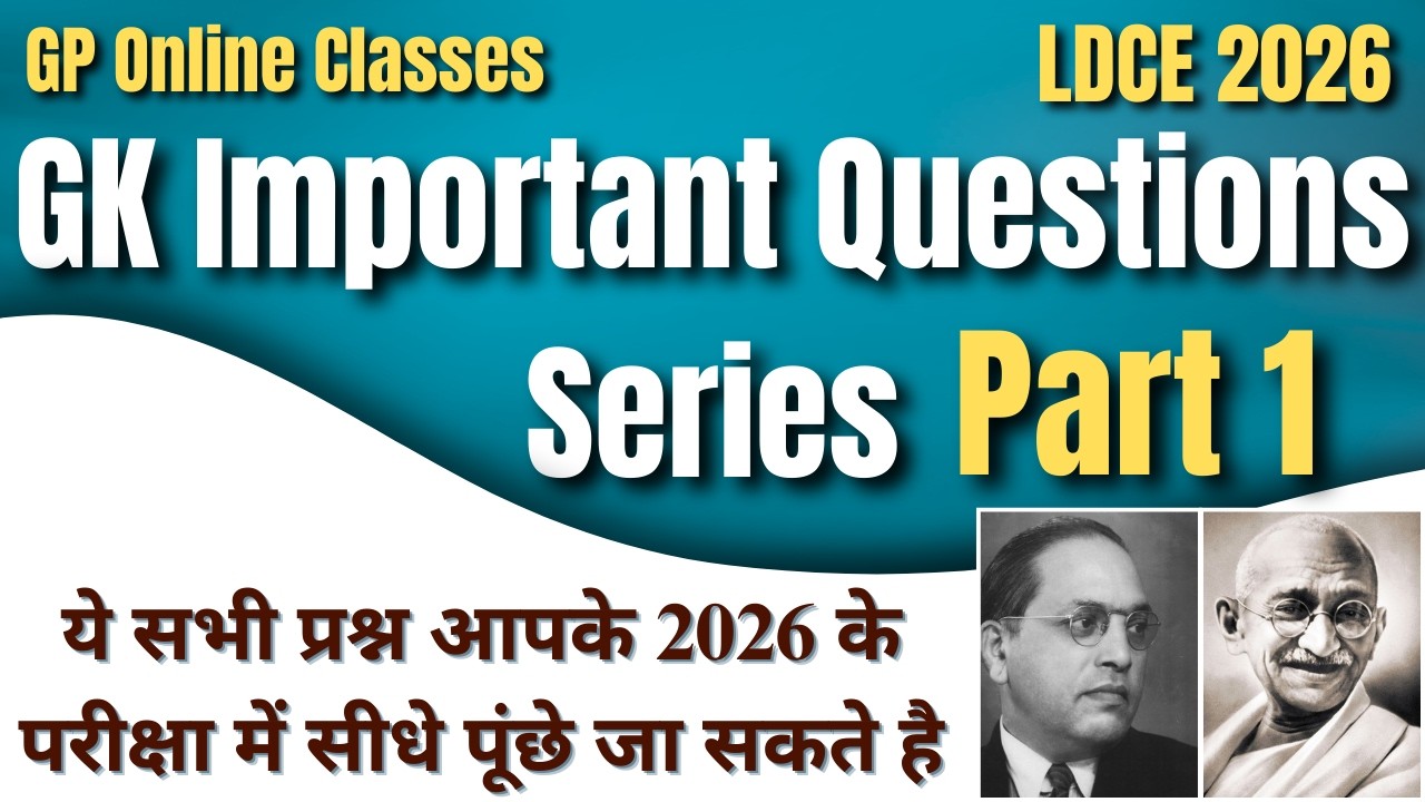 || GK Important Questions Series Part 1 For PA/SA-PM-MG-MTS Exam 2026 ||