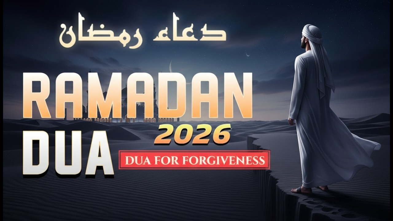 Ramadan Dua دعاء رمضان |Powerful Supplication for Mercy, Forgiveness & Barakah